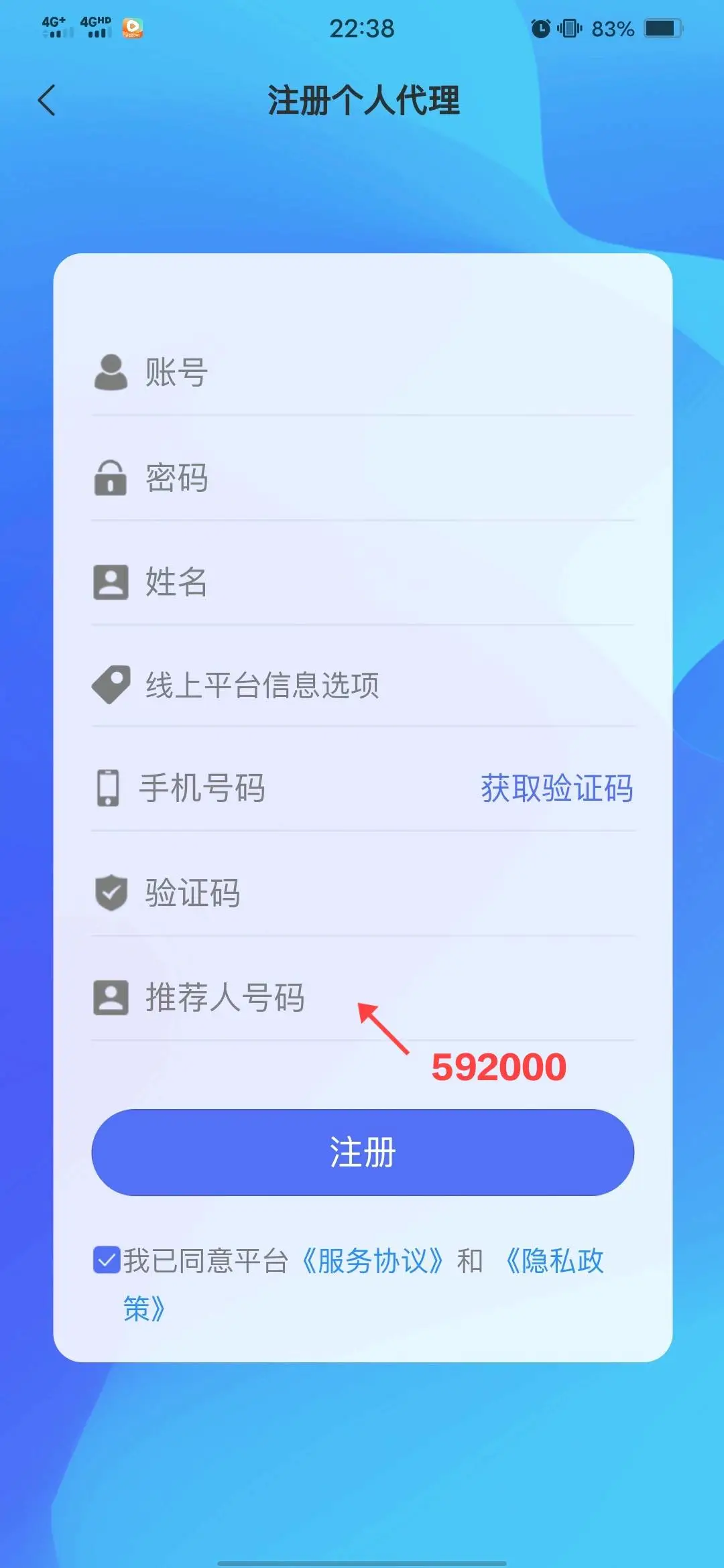 胡乃平地推项目