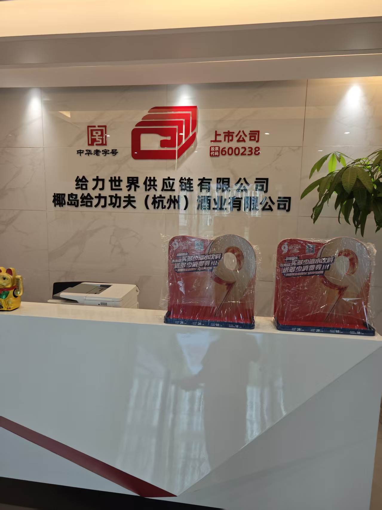 叶启镜地推项目给力功夫小酒馆,给餐饮店线下带来客流,商家免费入驻。