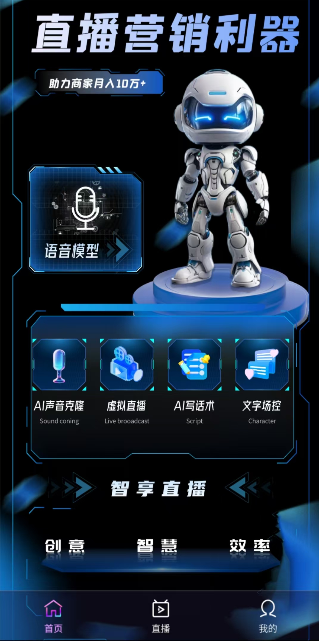 李女士找合伙人第三代AI直播软件招代理