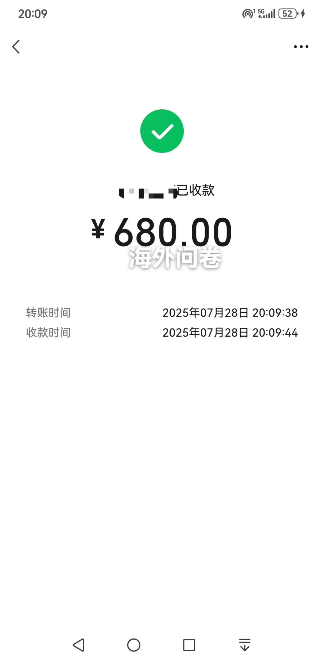 关成其他供需海外问卷调查项目，免费教学，0费用，收益日结，长期稳定，合作模式!