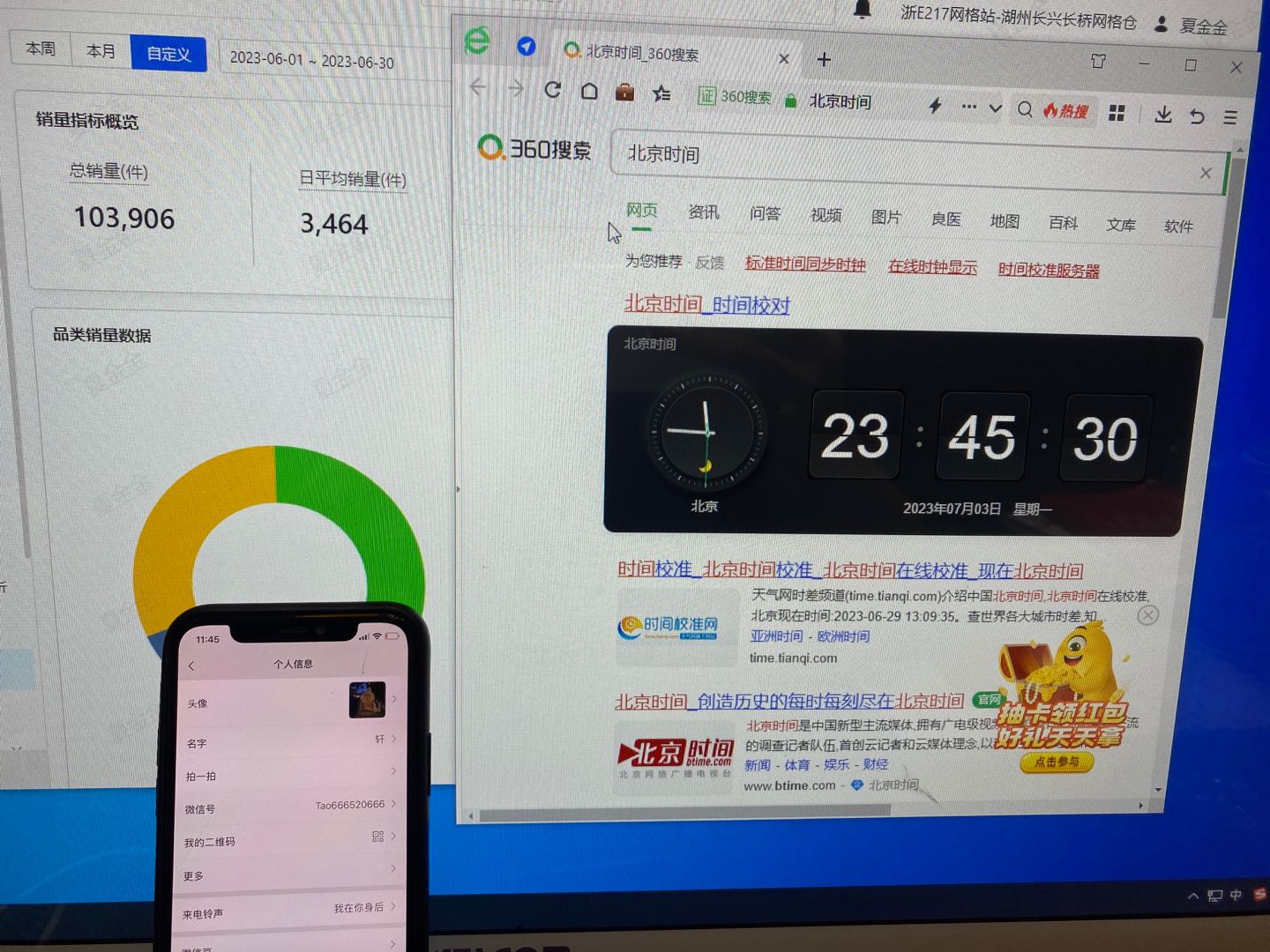夏先生销货渠道500万思域高校资源优势，兜底合作