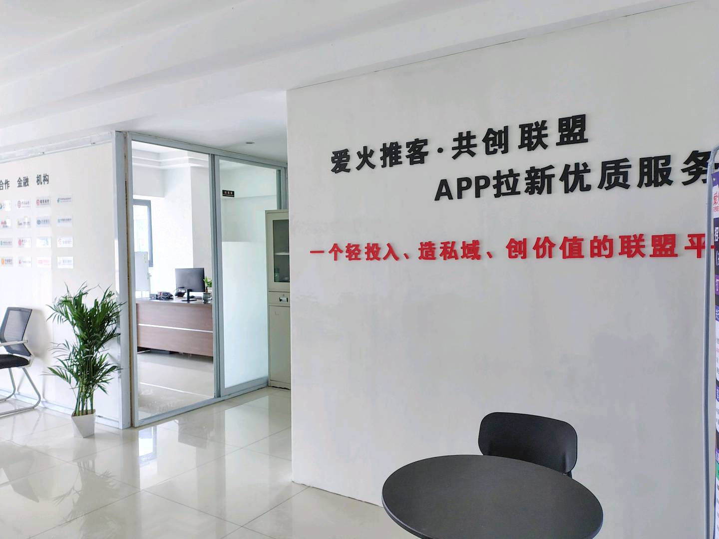 涂先生找合伙人APP拉新工作室，独立后台，佣金日结！