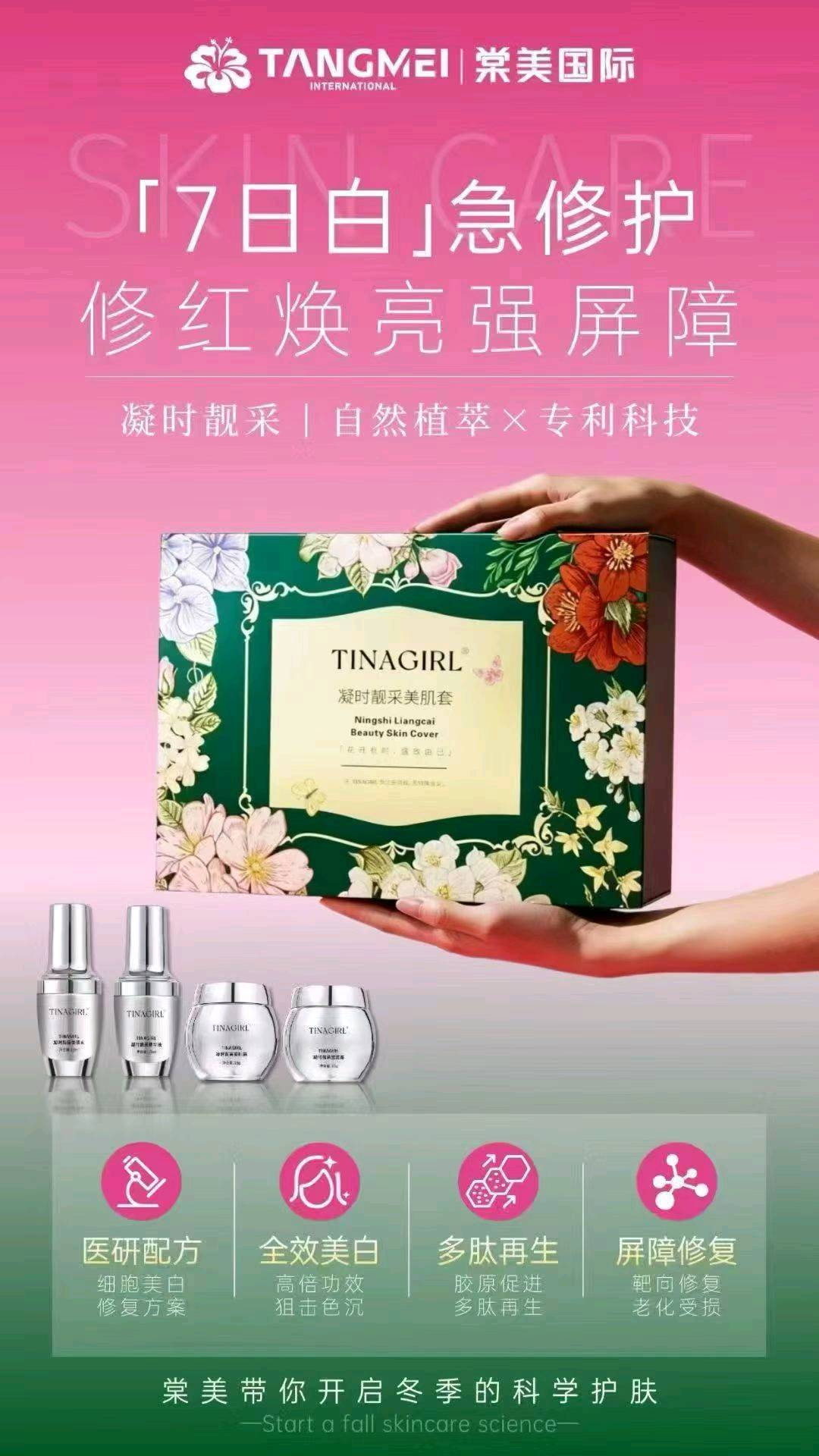 王伟免费为商家 合作共赢