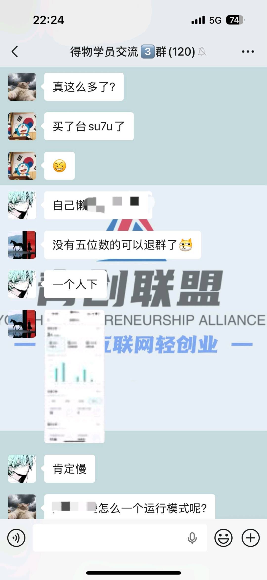 蒋先生找合伙人