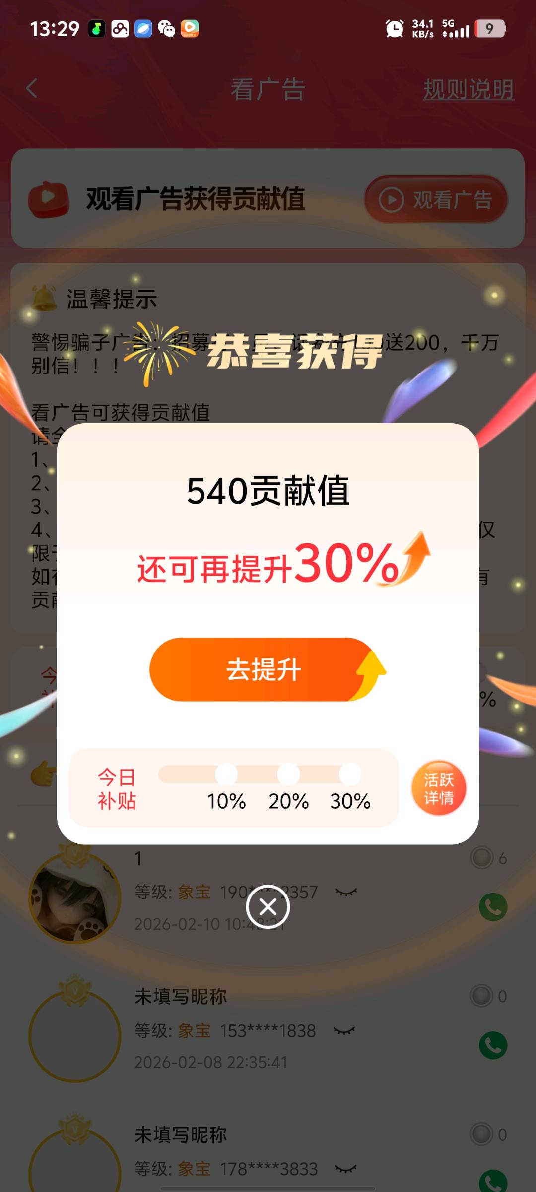 李女士其他供需