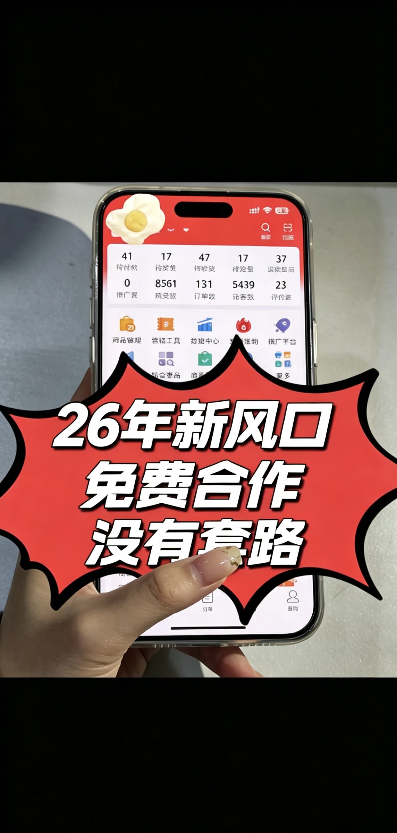 朱先生找合伙人找线上电商多多店铺合作共赢，不收费！
