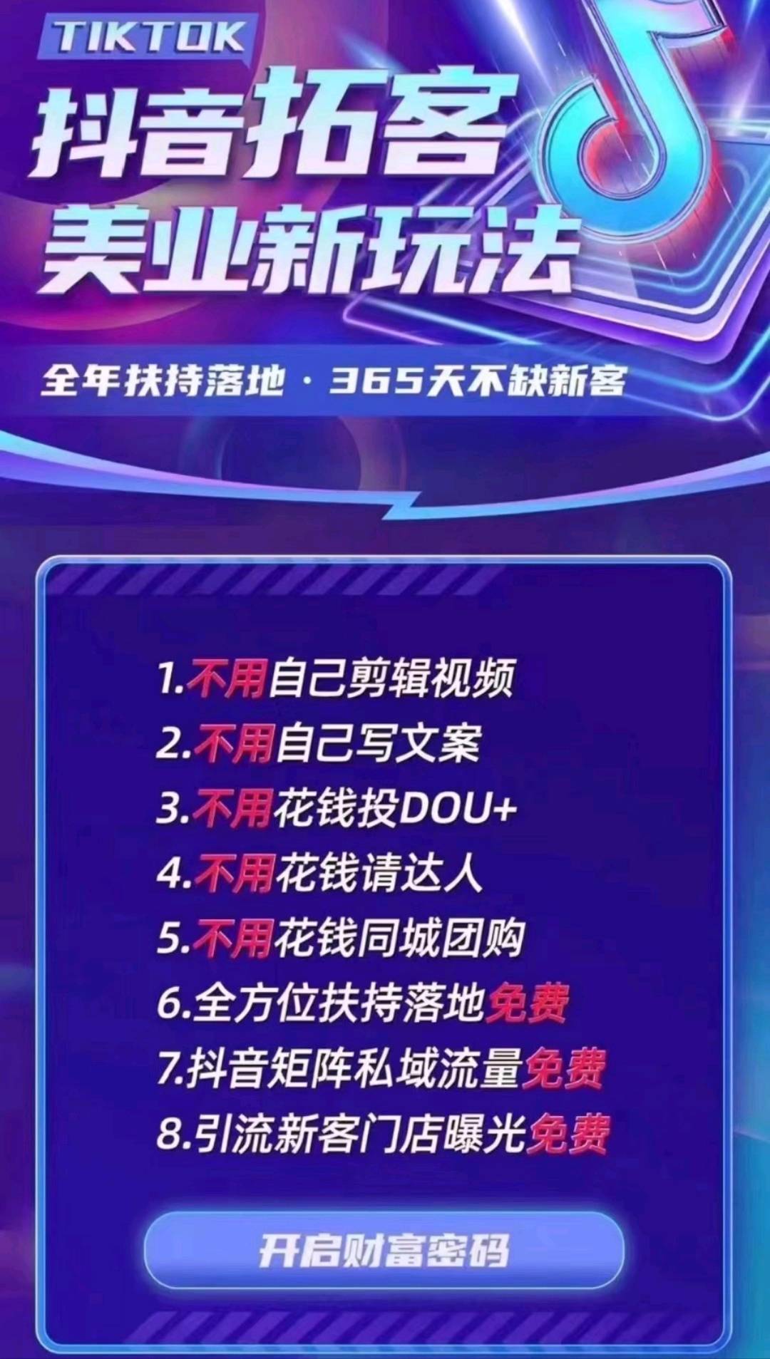 谢女士承接全国业务，专做美业抖音推广