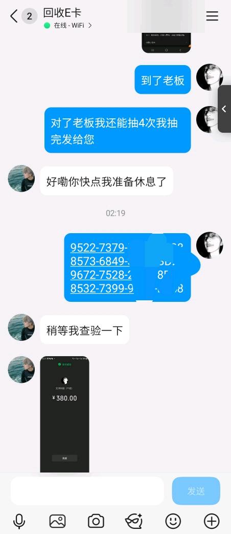 刘女士其他供需