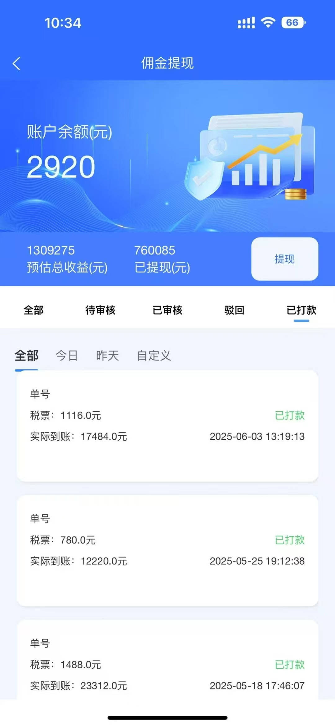 徐先生地推项目推广流量卡佣金100-300不等，官方直招的
