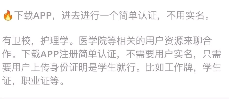 管先生其他供需证元芳app拉新,单价10