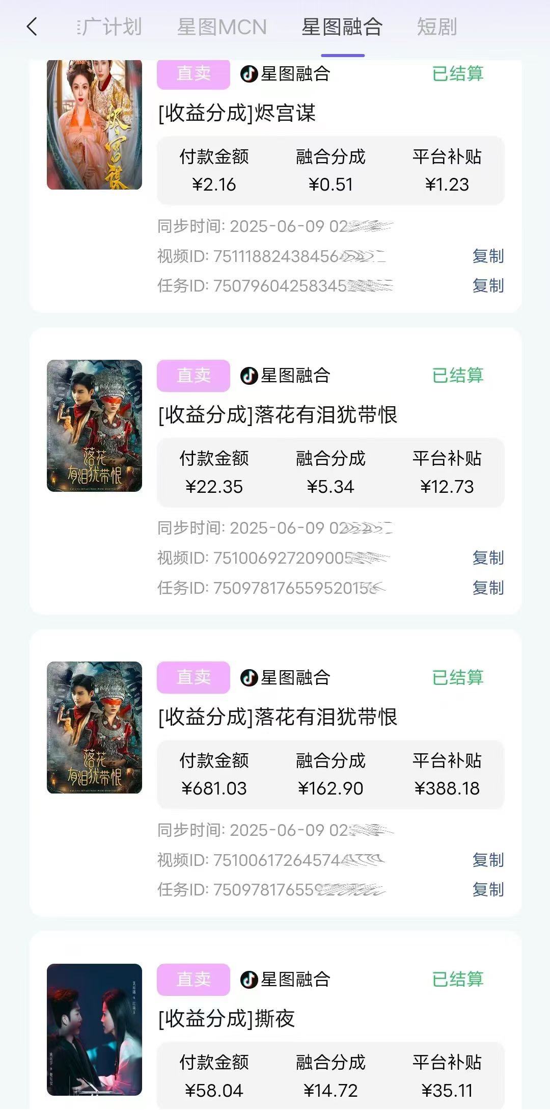 黄女士找合伙人抖音快手短剧推广