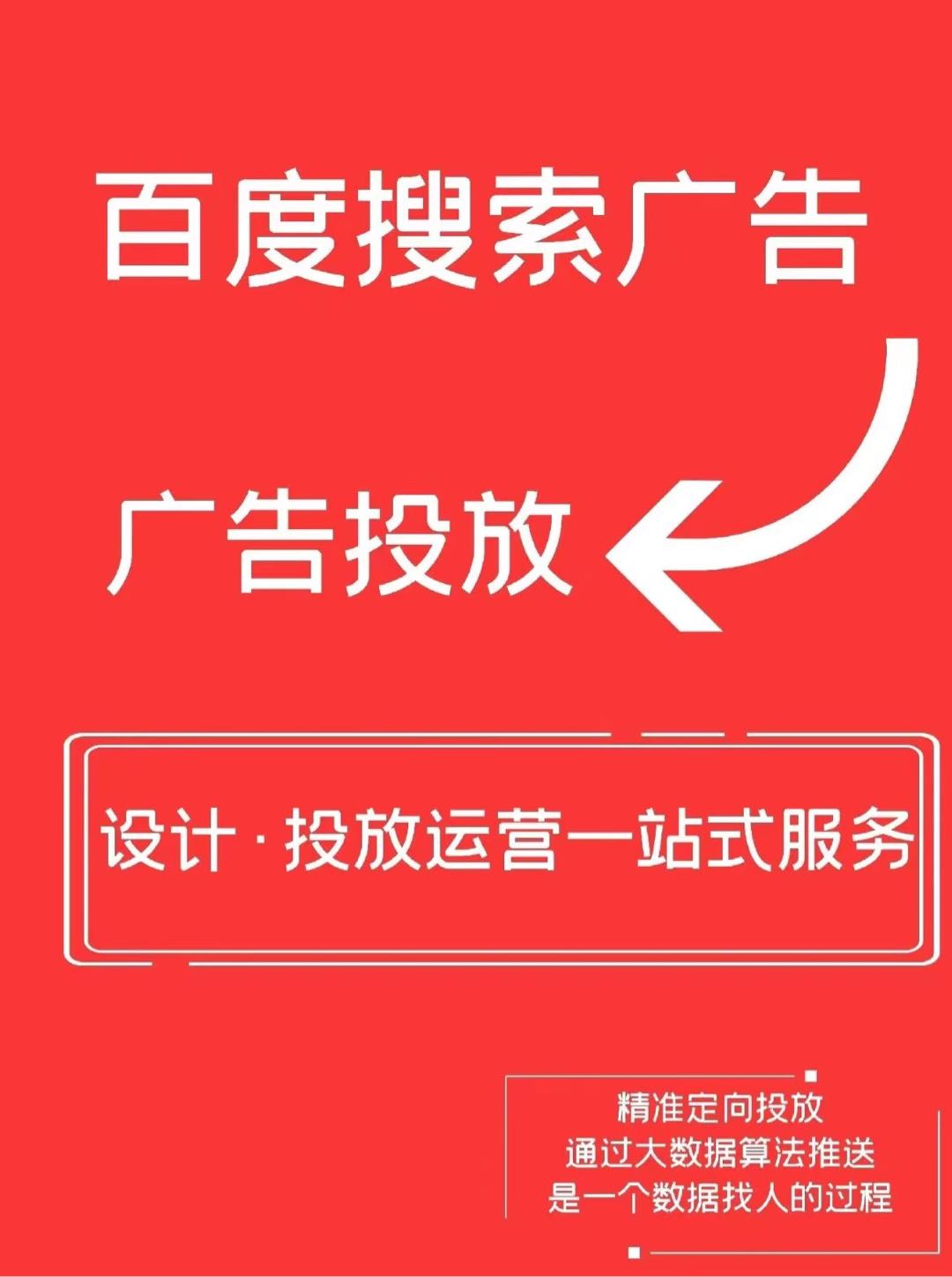 汪先生信息流广告投放业务