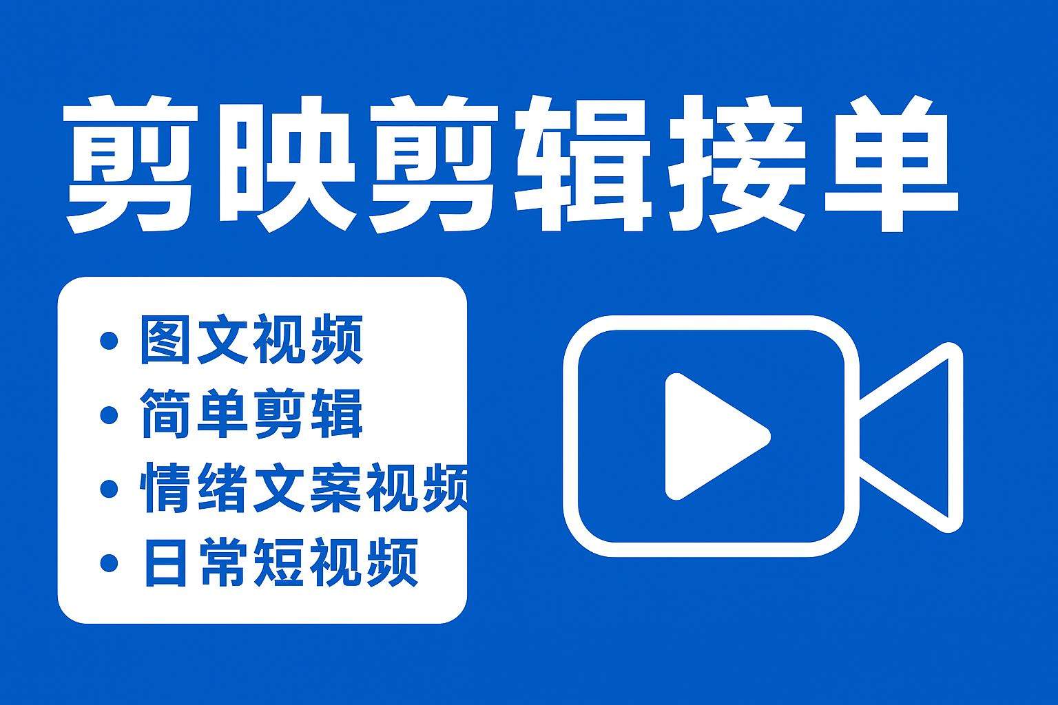 王朝阳乙方信息承接视频剪辑 价格友好 支持试剪