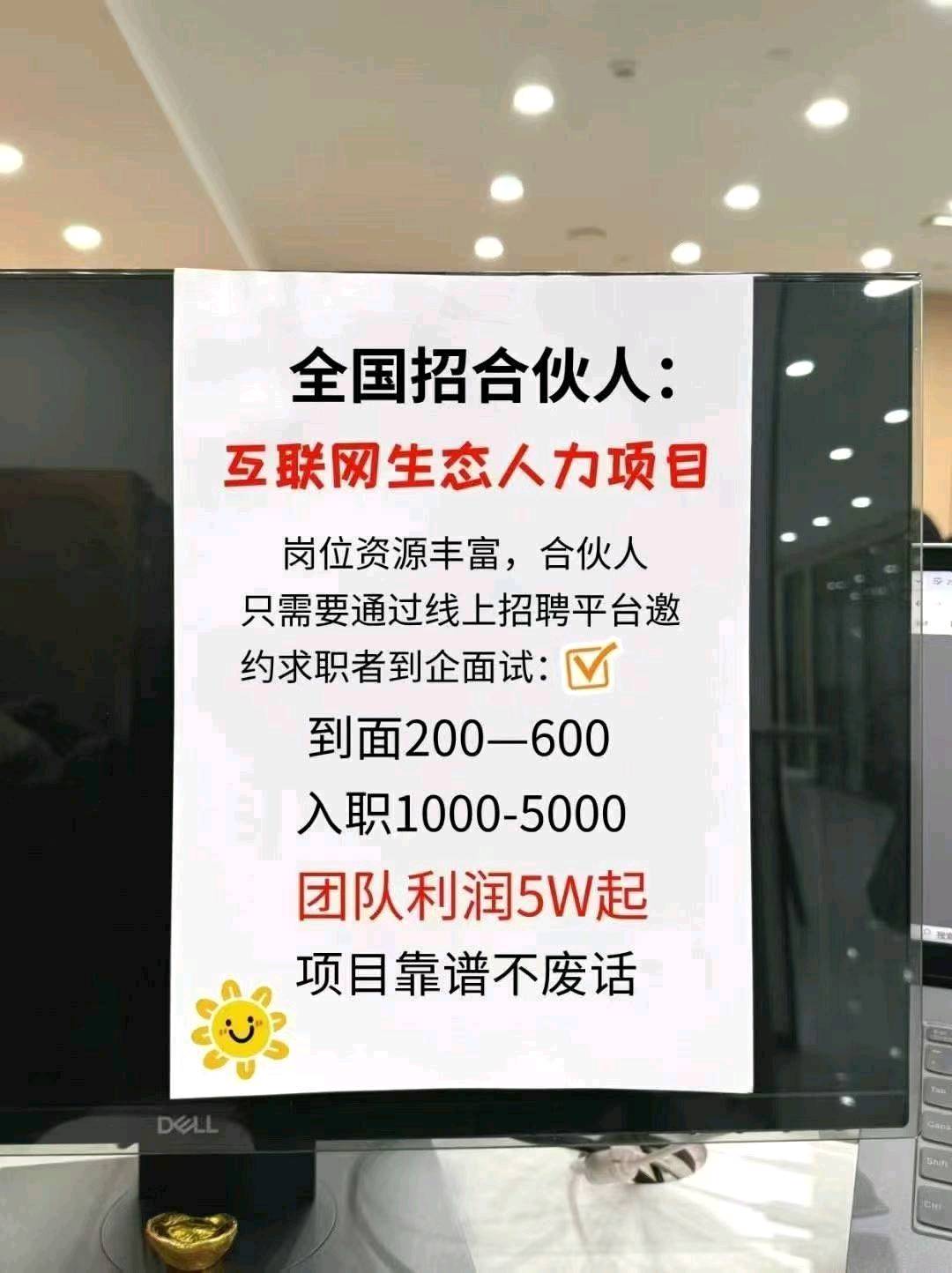 刘涛找合伙人千顷职汇 新媒体人力资源合伙人，0经验小白可做