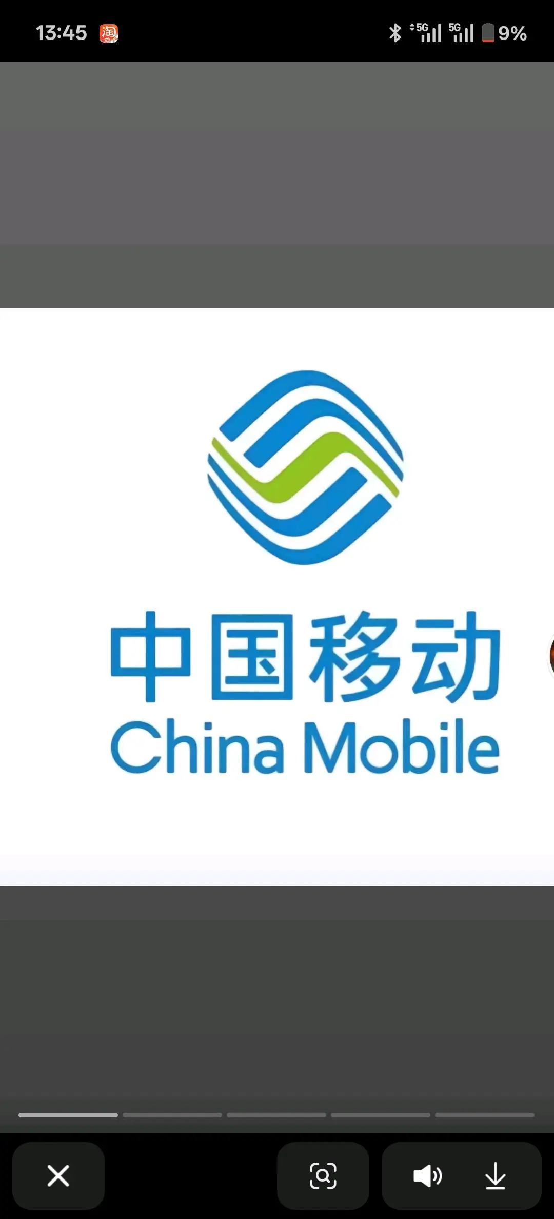 王一飞其他供需中国移动宽带