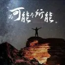 褚波