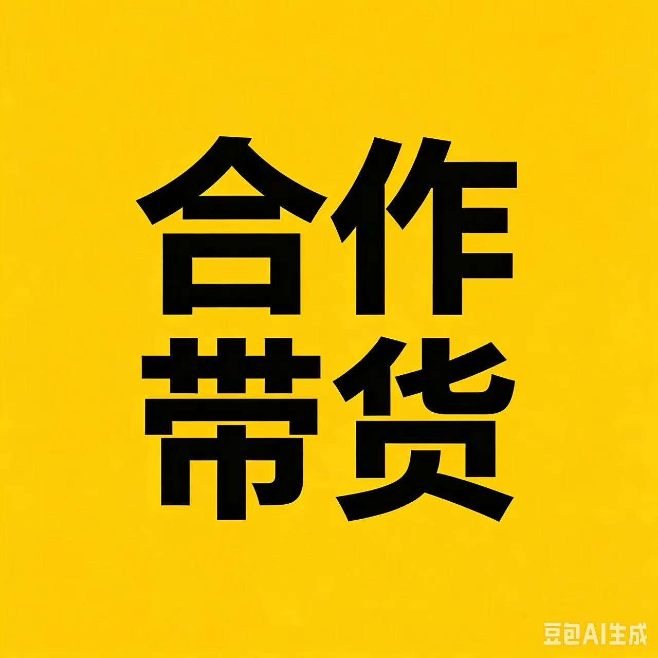 徐先生其他供需手机扫一扫，0 投入日结，绿色长期稳定，每天500-1000+