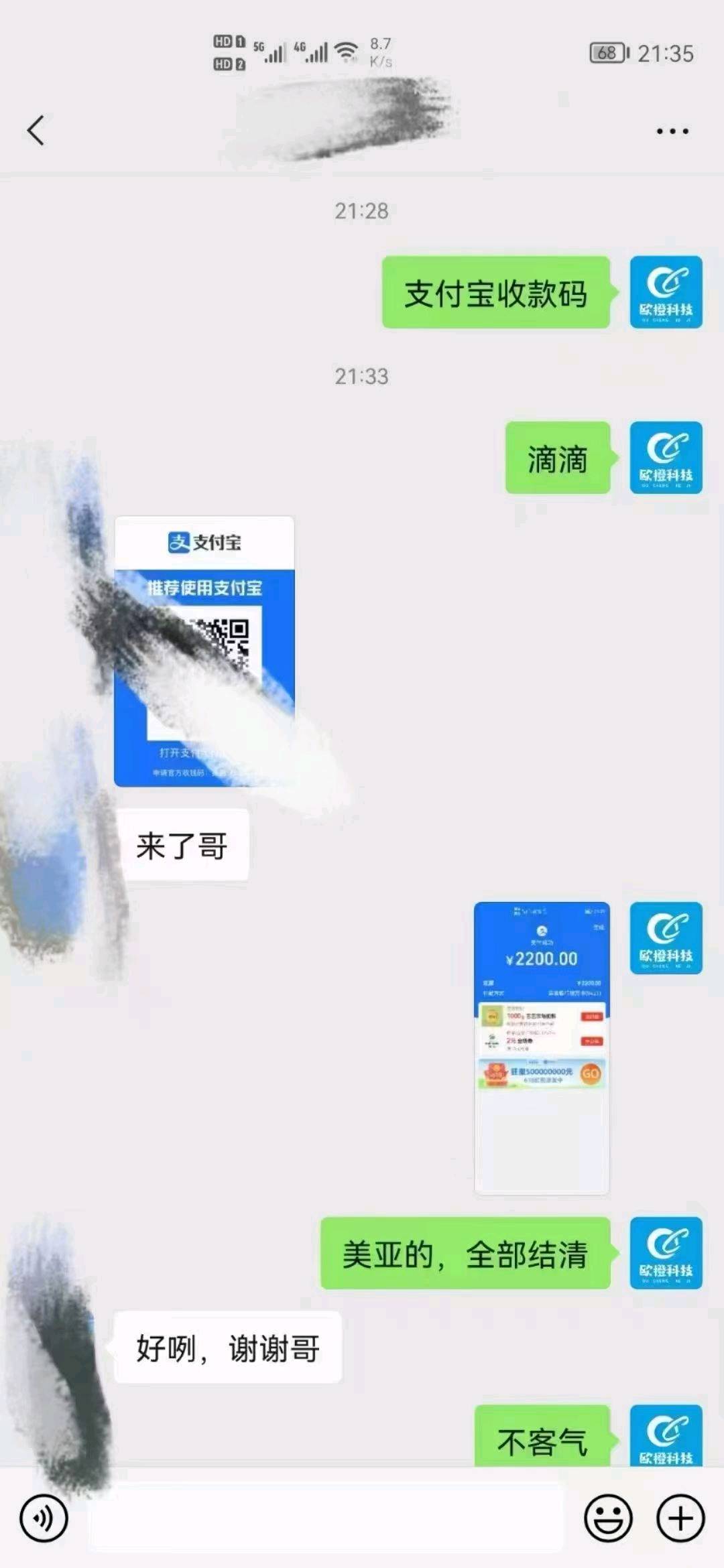 王女士问卷调查项目，日结.分成模式 .不收学费. 免费教学.手机电脑都可做！
