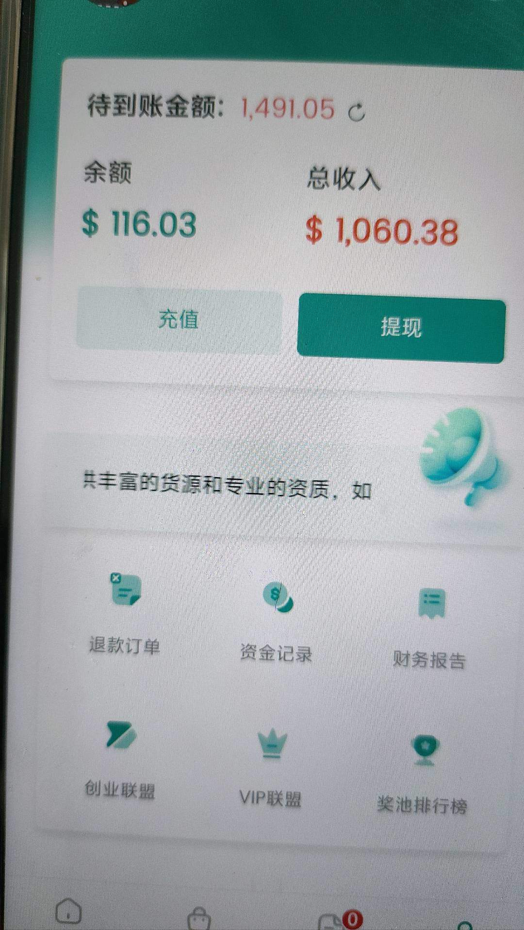 梁女士其他供需跨境电商招募代理