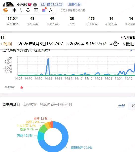 李蔚楠找合伙人