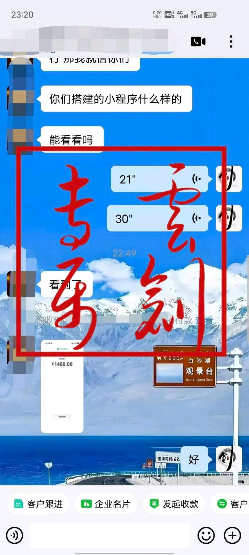 冯先生其他供需小程序掘金,背靠腾讯大平台长期可做