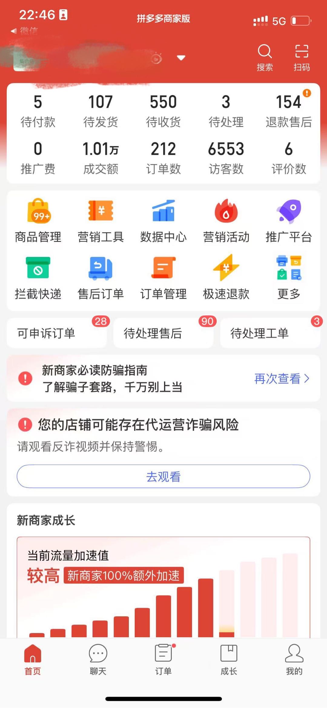 李辰找合伙人拼多多店铺，全职兼职可做，先挣钱再分我%10，不收费，纯分成模式