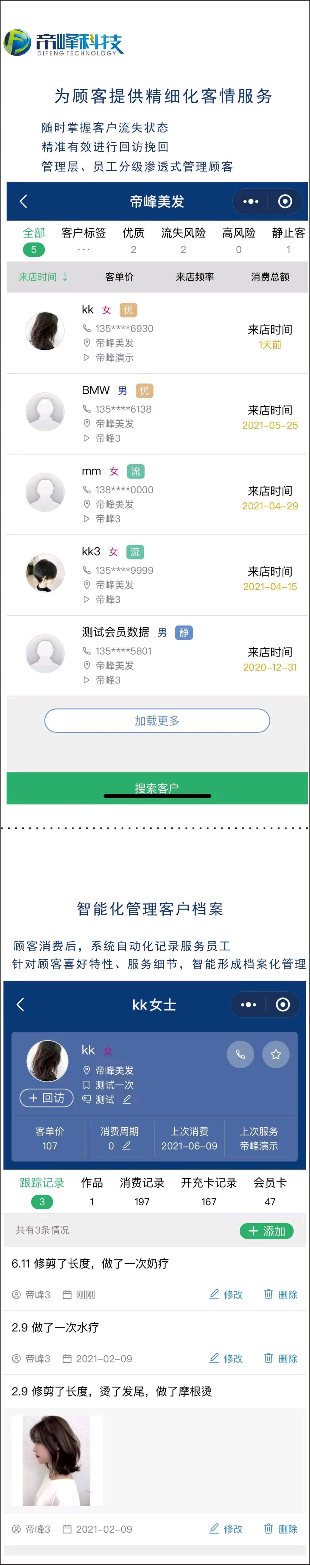 李先生找合伙人美业SaaS系统城市合伙人招募,高性价比方案 收益可观