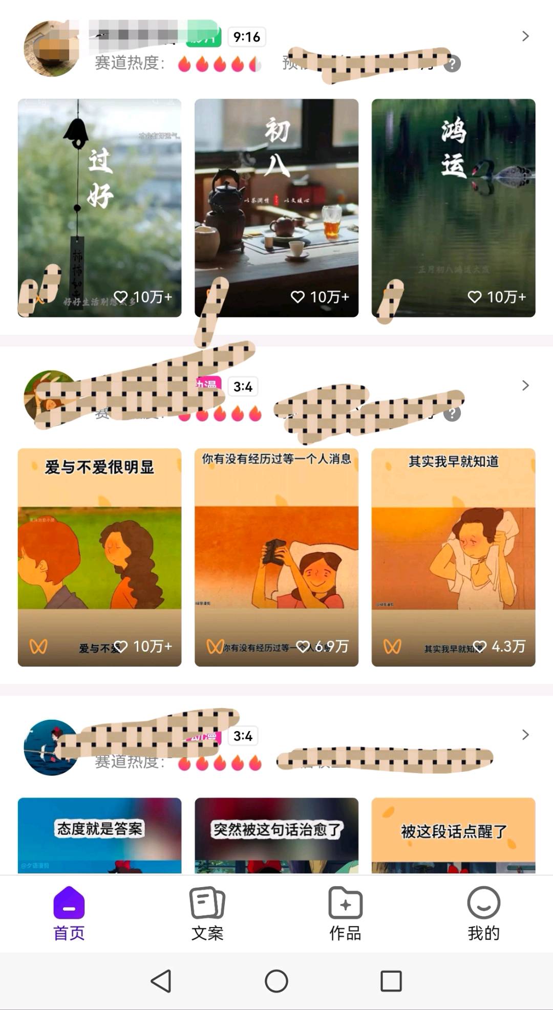 敖先生找合伙人AI漫剪视频，一键创作，无需剪辑，流量变现