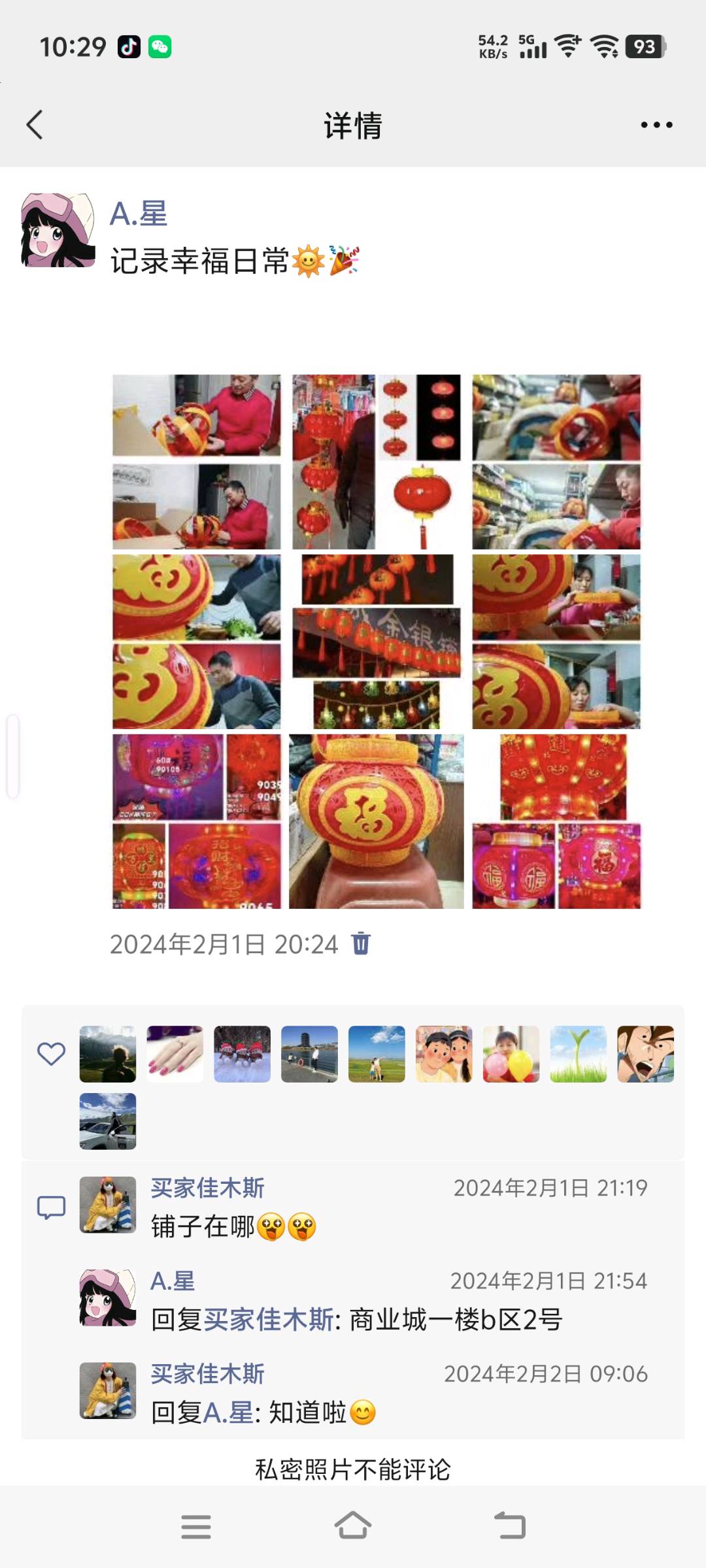 陈星宇新年灯笼,婚庆用品批发