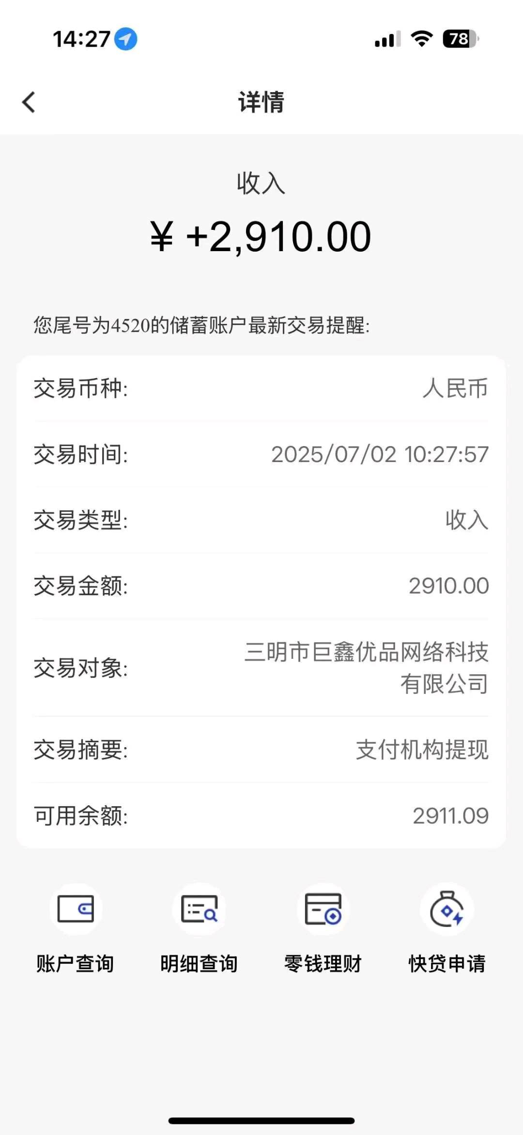 陈先生其他供需