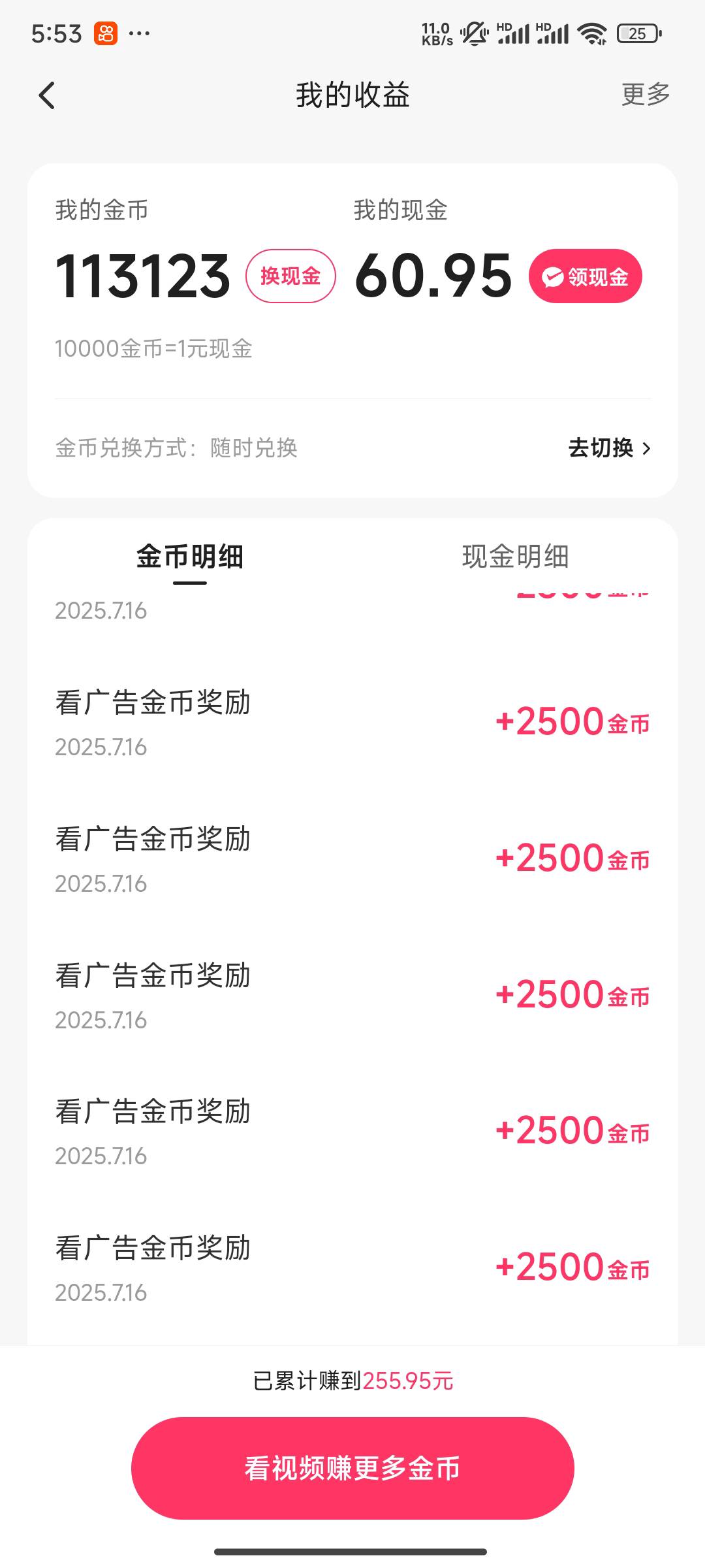 周女士其他供需看广告系列玩法，单机宝低二十，不多但是稳|