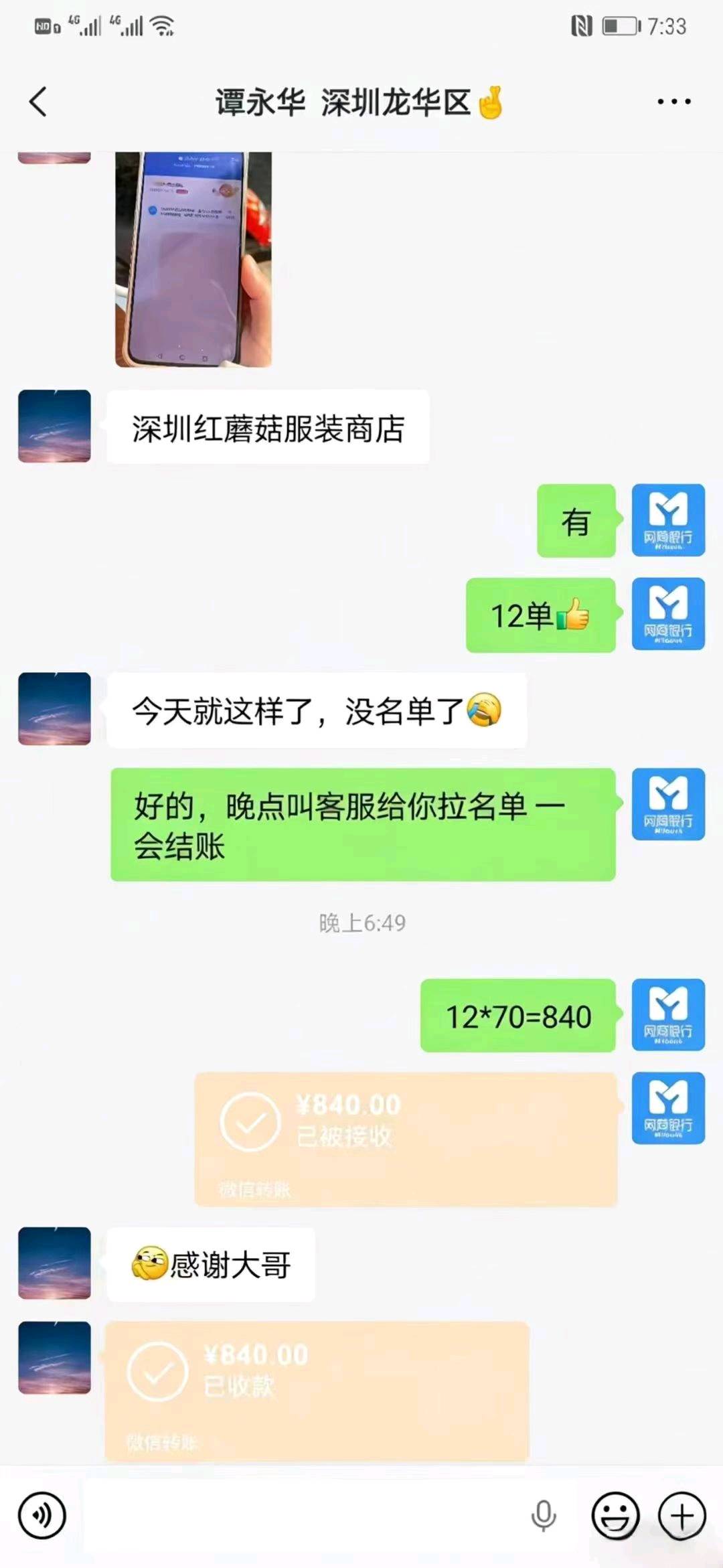 毕强兵地推项目网上银行业务 