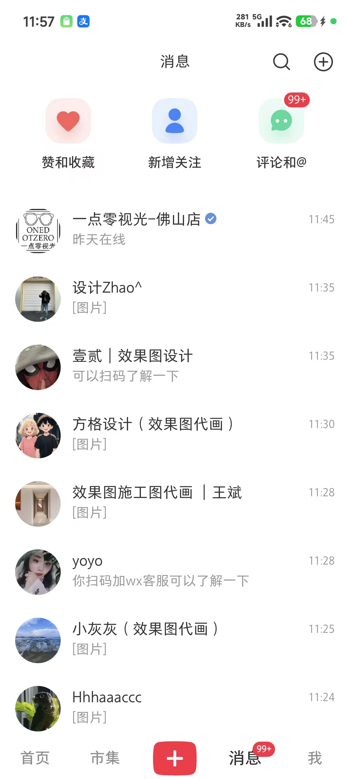 龙先生其他供需小红书代发布，设计类内容推广，没押金不收取任何费用，日结