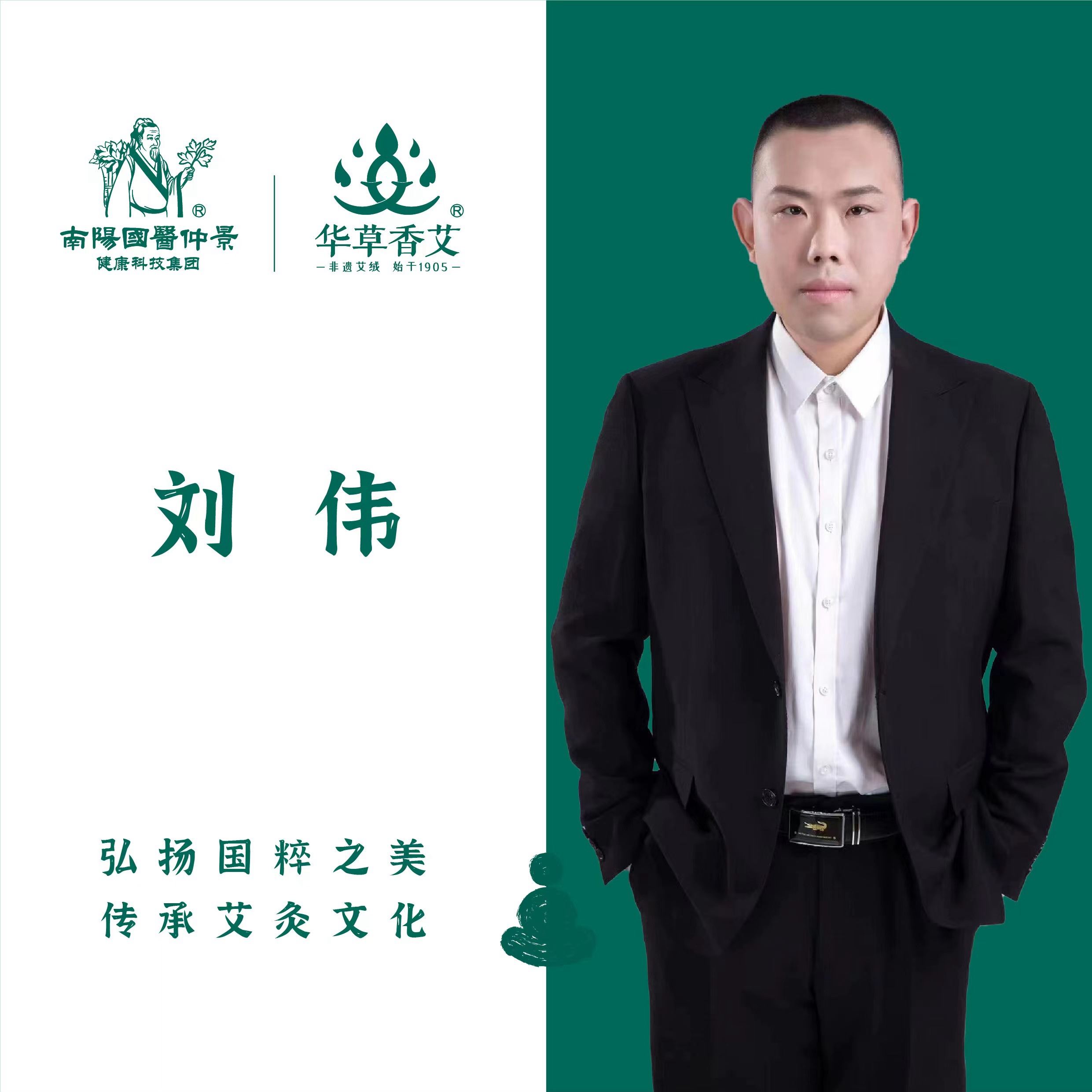 u客直谈实名认证刘伟