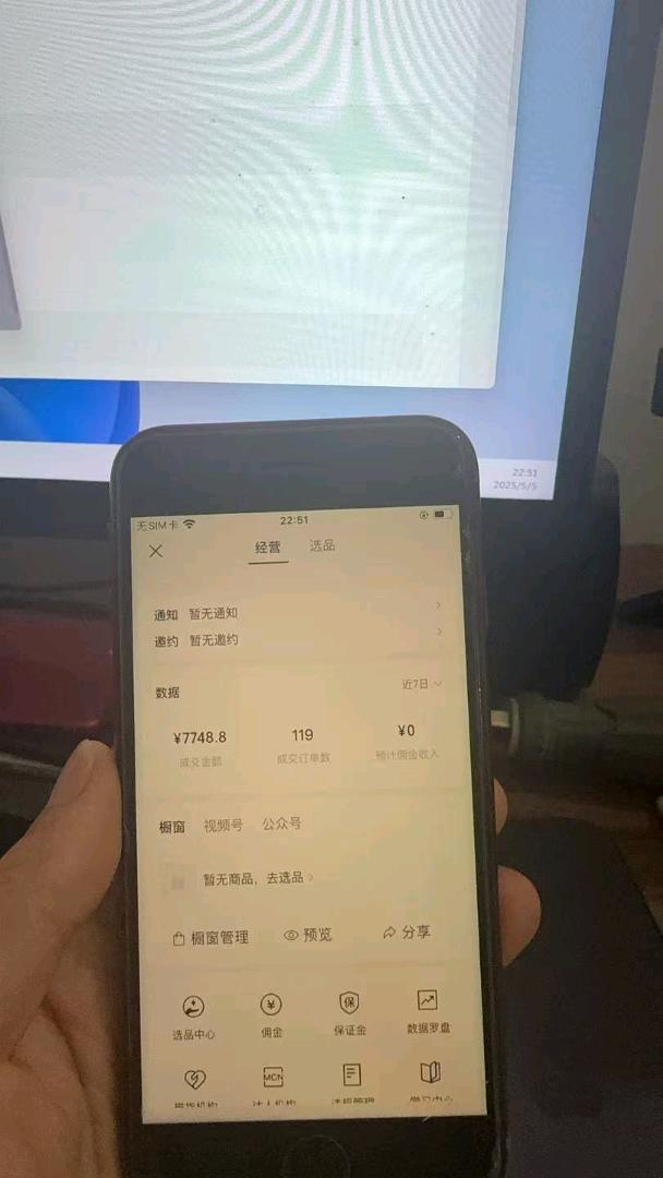 陈先生其他供需视频号橱窗带货，0费用0押金、不收任何费用，你出视频号我们运营