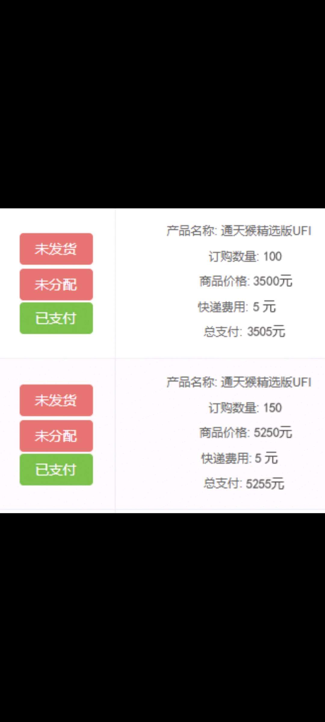 王琼生地推项目