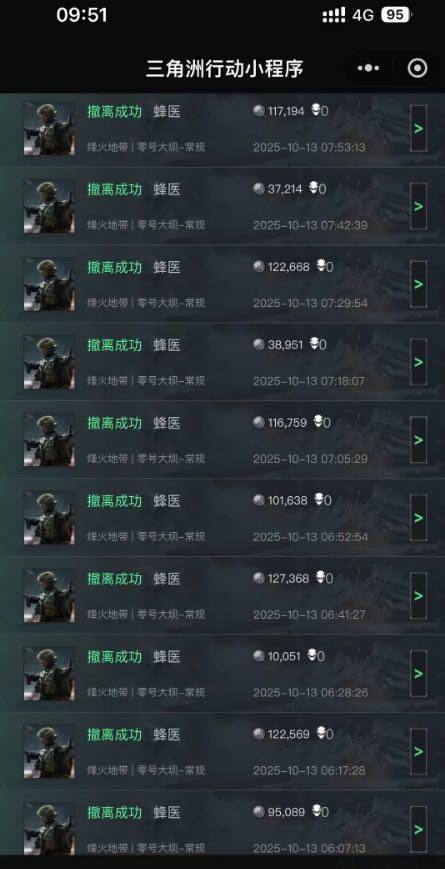 孙浩其他供需三角洲全自动跑刀