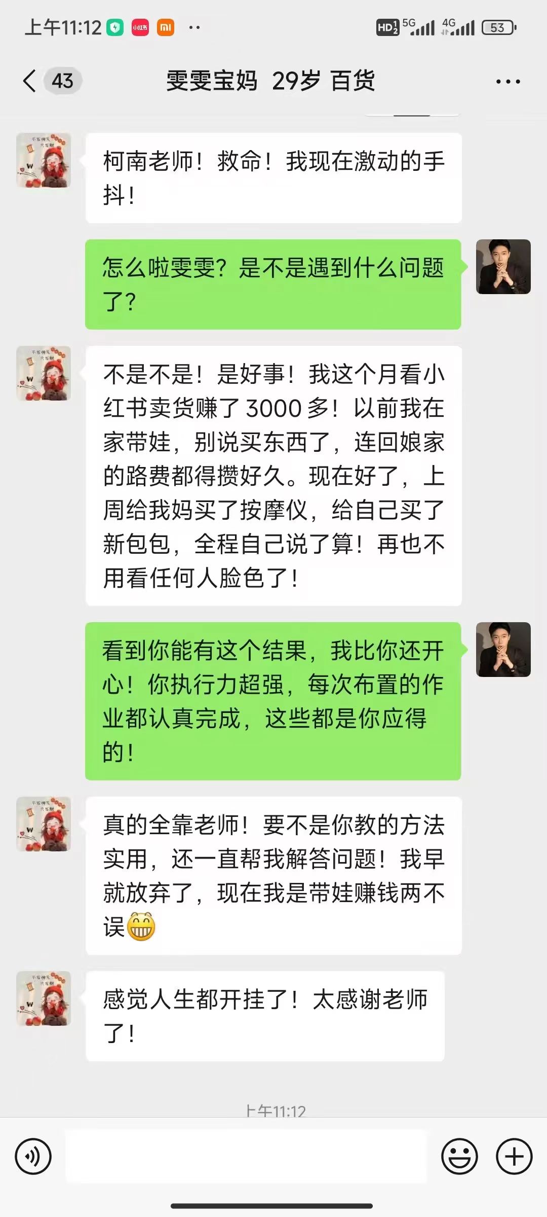 李阳瀑其他供需小红书无货源店铺  日结  一天100-500