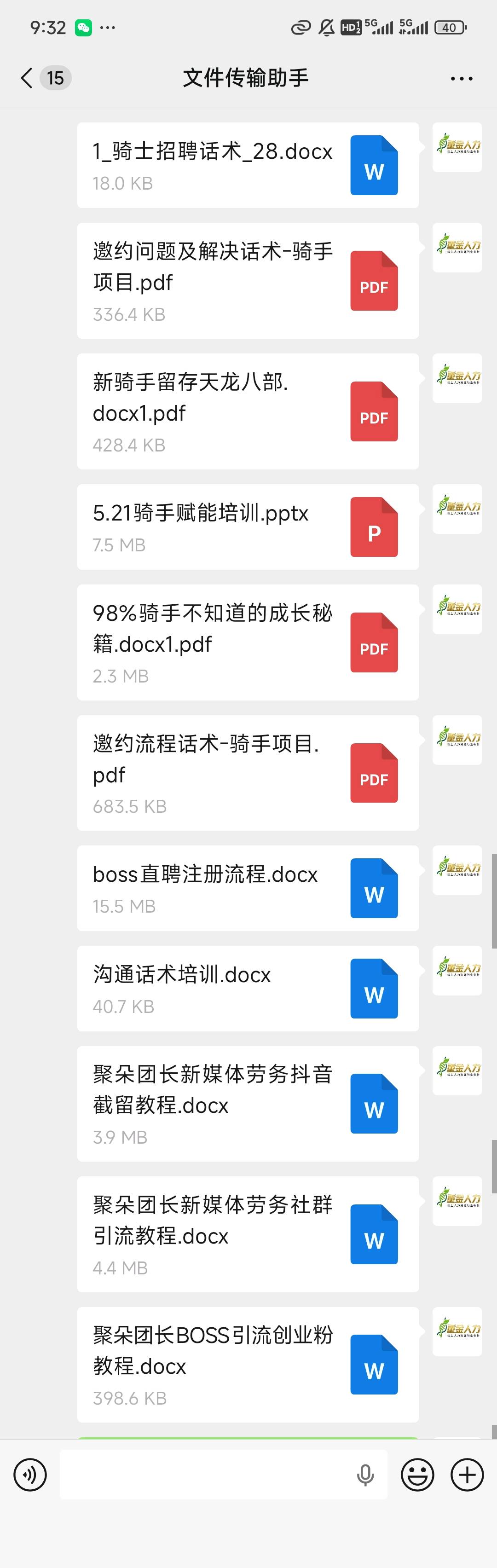 和龙飞其他供需轻资产劳务加盟，接受小白，系统培训，线上兼职，居家办公