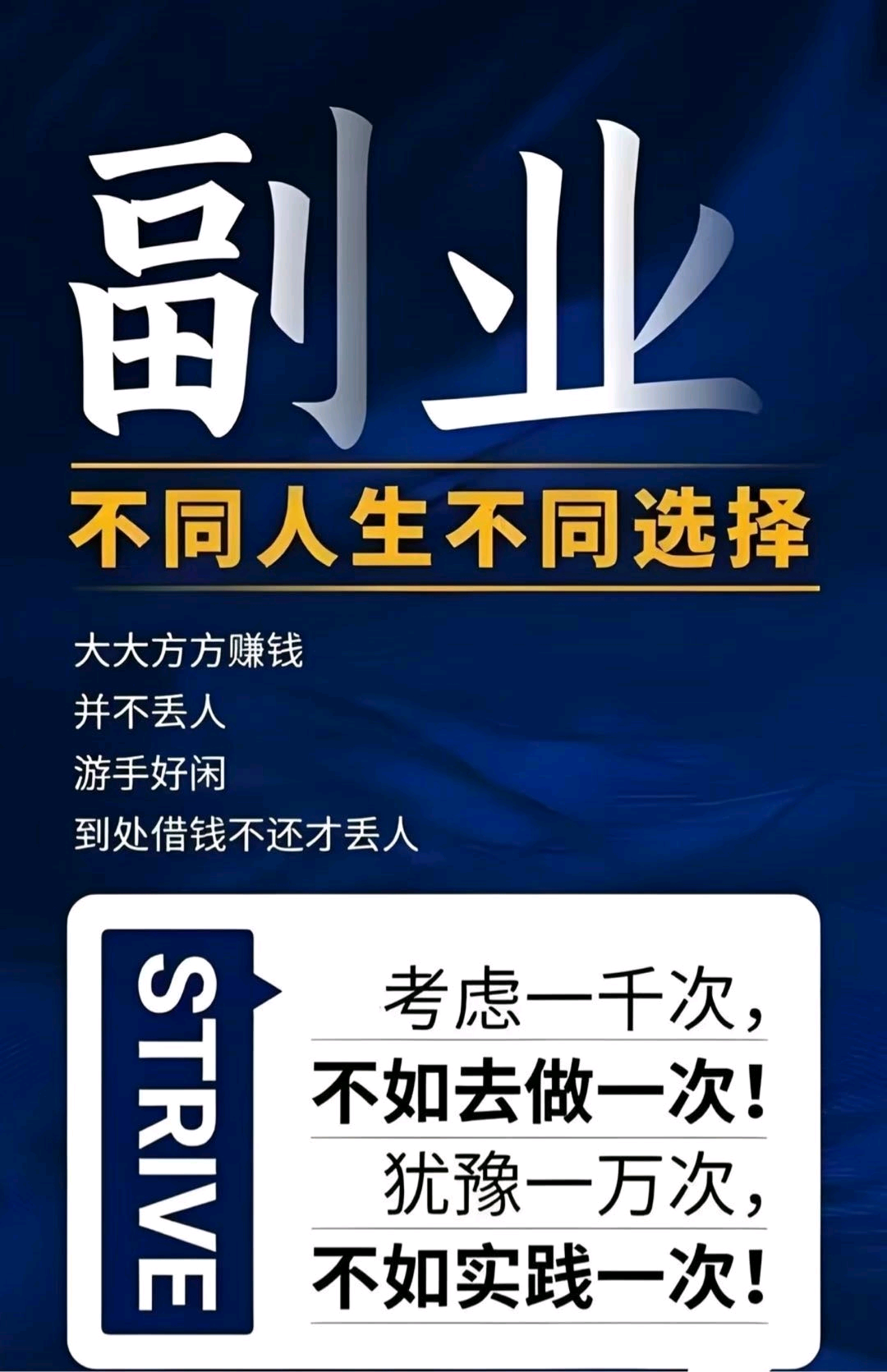 苏先生其他供需0门槛在家免费副业！人人可做，多劳多得！