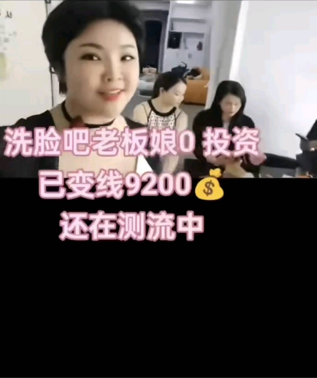 路先生0投资支，微信带货 保姆式陪跑