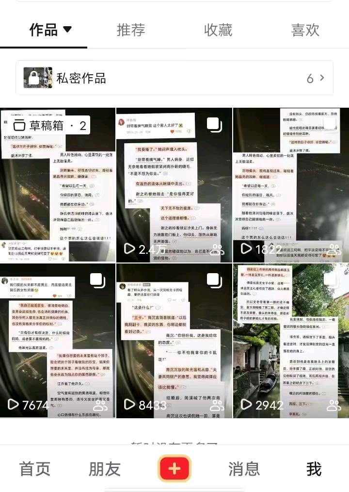 王女士其他供需小说短剧变现，独立后台提现一天内到账，从小白开始教起