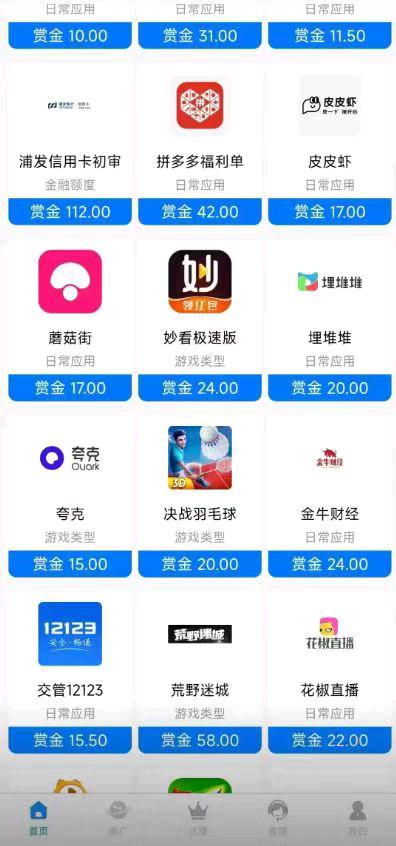 孙先生APP拉新项目