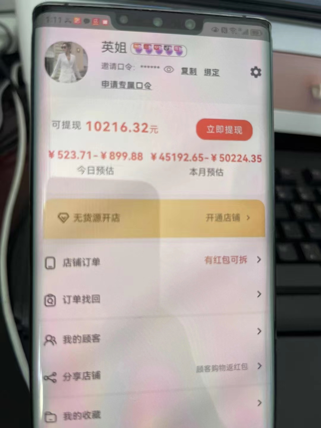 刘女士2023最火无货源电商，临期食品0元创业开店
