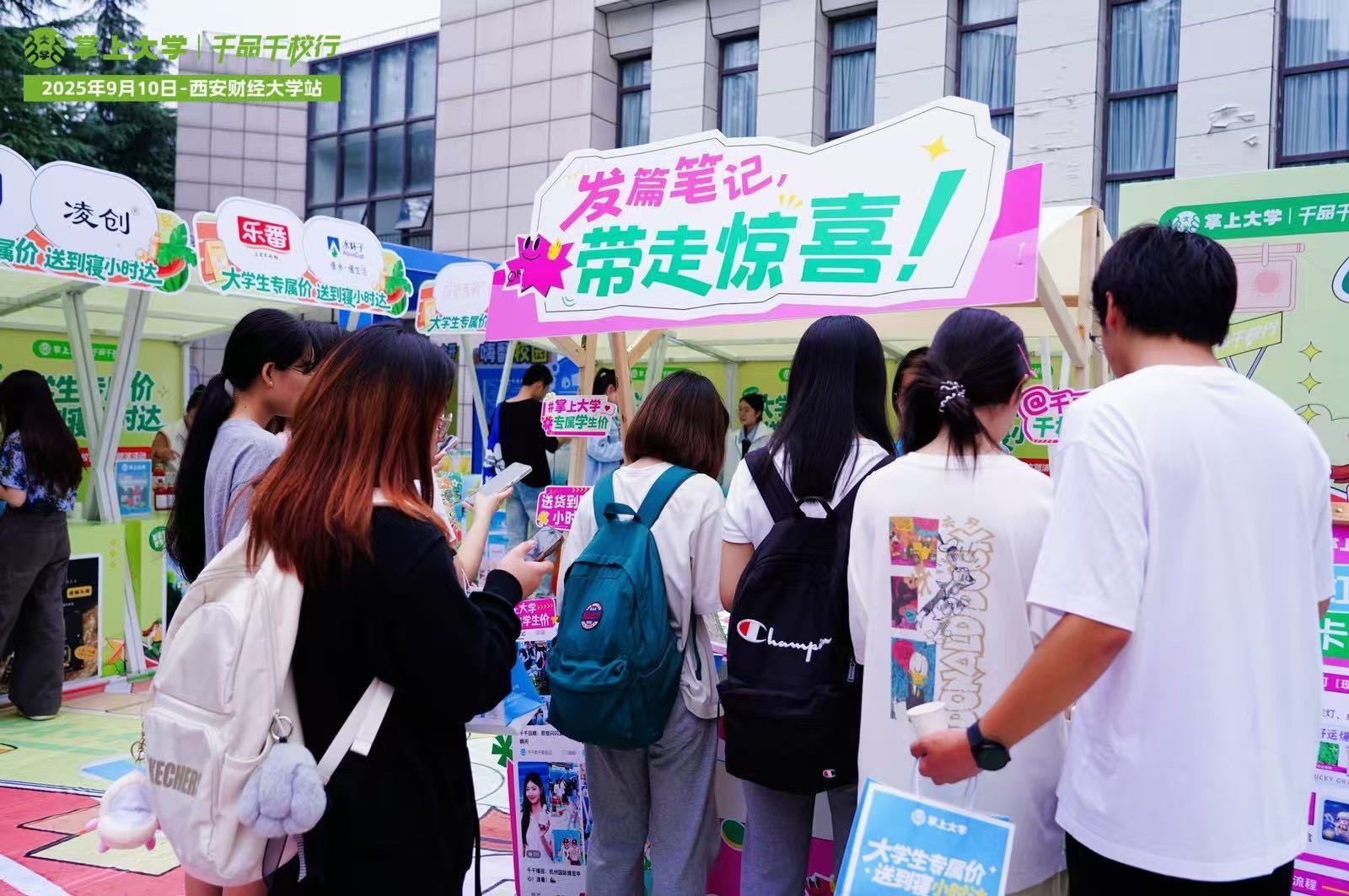 孙筱艳全国2800所高校，近8万代理可推广
