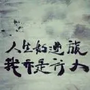 柳顺强