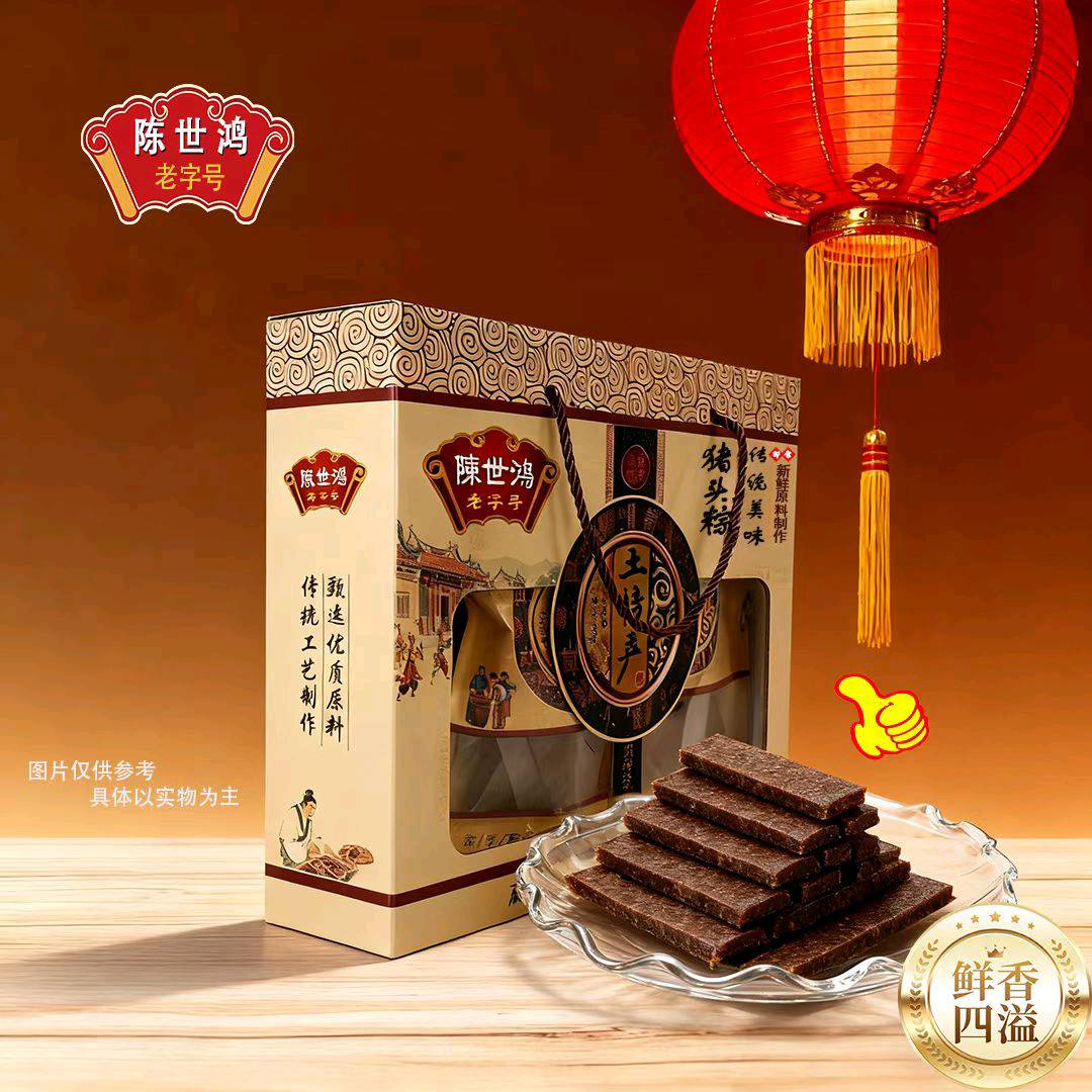 陈婷婷品牌货源潮汕特色卤味熟食、糕点、零食礼盒、零食大礼包