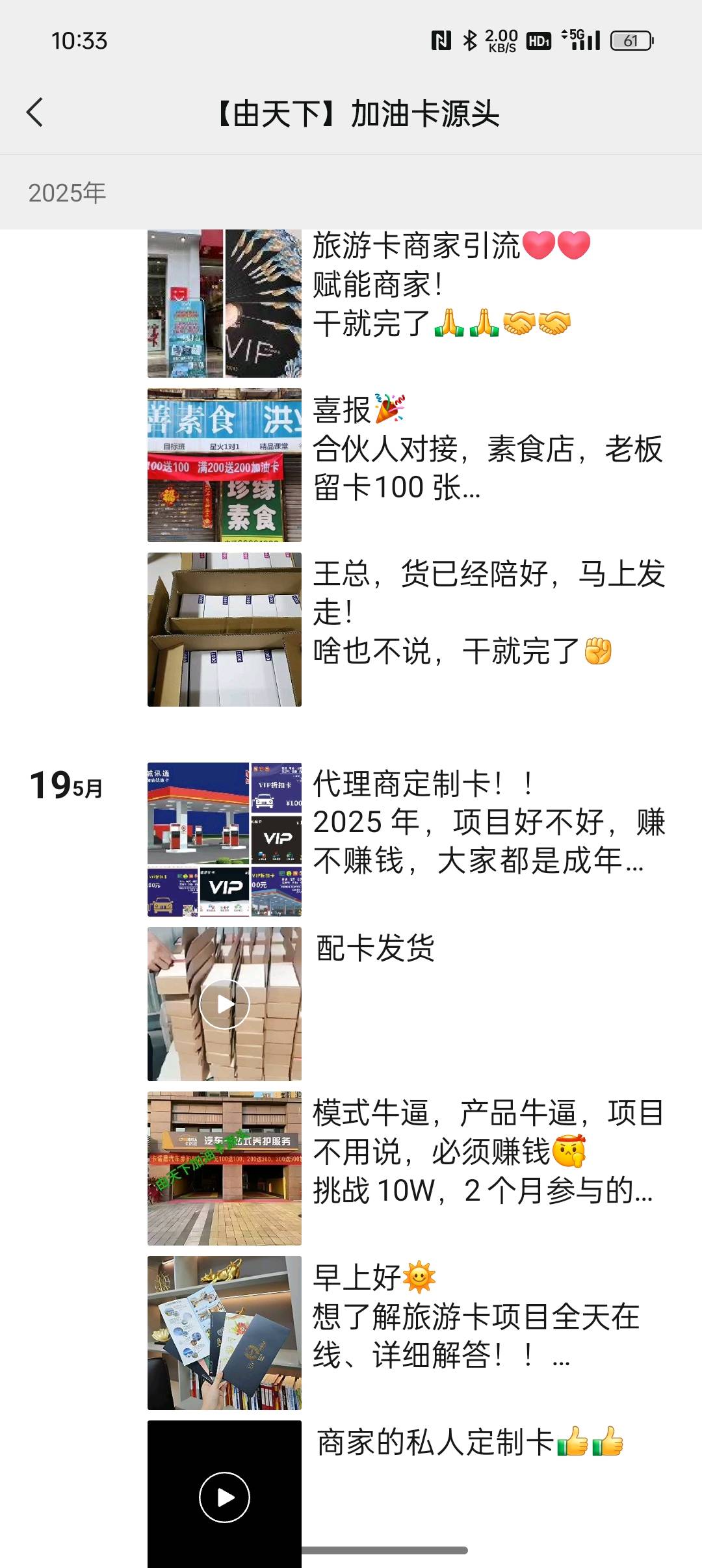 邱友富加油折扣卡项目，每天*寻代理，地推网推团队