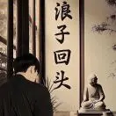 u客直谈实名认证刘鹏