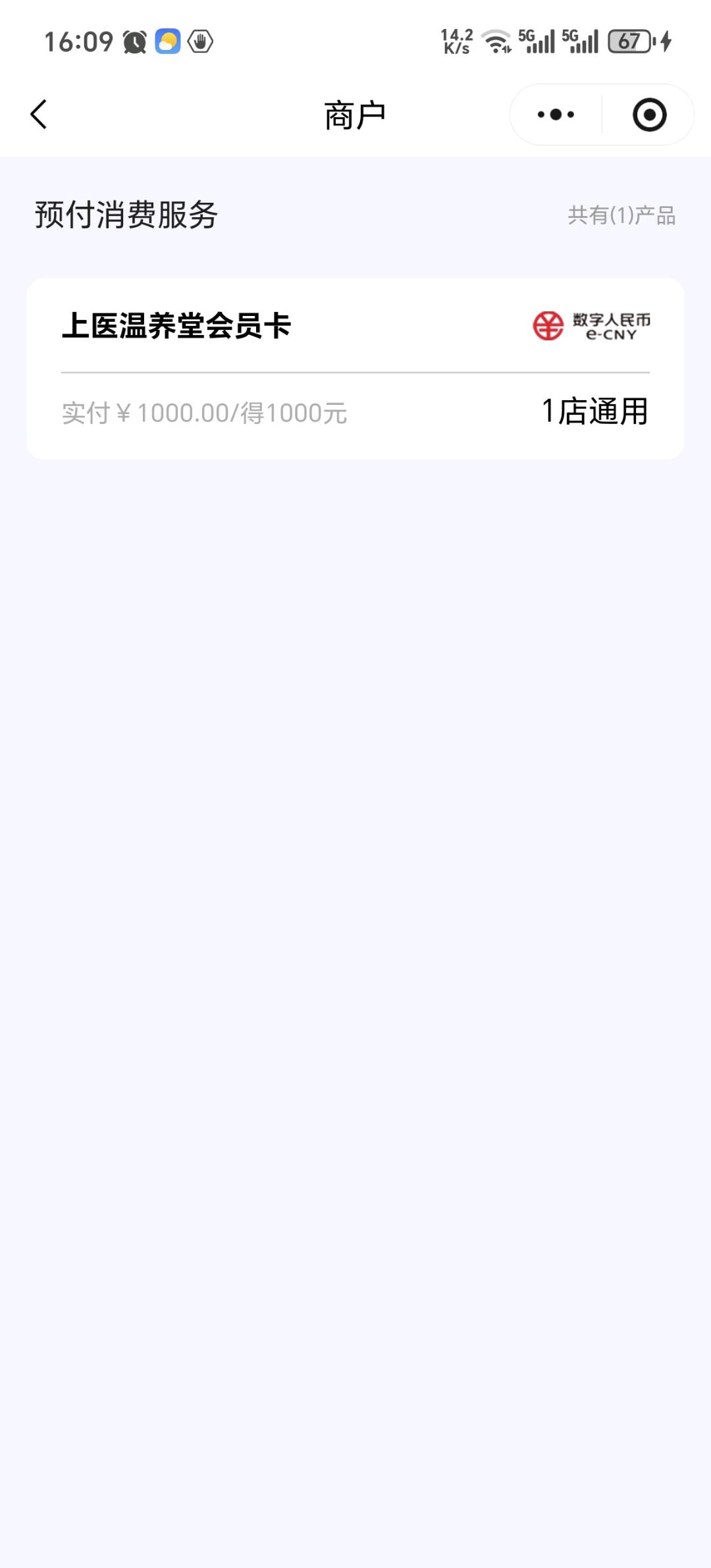 陈明地推项目邀请商家开通数币团购，限济南，佣金200-300，新业务